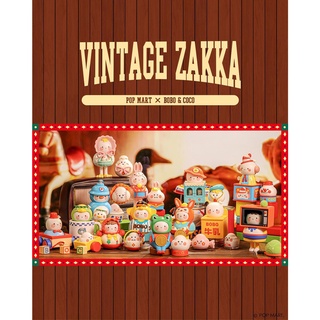 🔥 พร้อมส่ง🔥 ❤️ POP MART BOBO and COCO Vintage Zakka ❤️ ของแท้ ของใหม่ ❤️ แบบแยก เลือกตัวได้