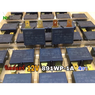 รีเลย์แอร์ 12V891WP-1A 25A 4ขาลงปริ้น 2ขาเสียบหางปลาแบบเฉียง