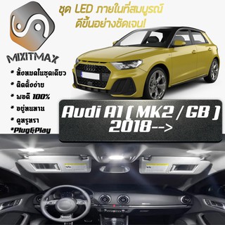 Audi A1 (GB) หลอดไฟ​ LED​ ตกแต่ง​ภายใน​ มีให้เลือกหลายสี ; สดใส ;รับประกัน 1 ปี; ไฟแผนที่ ไฟเพดาน ไฟป้ายทะเบียน