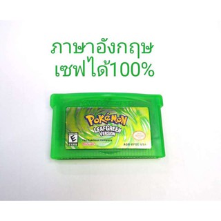 ตลับเกมบอย gba / Leafgreen