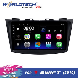 Worldtech หน้ากากพร้อมปลั้ก ตรงรุ่น  ซูซูกิ สวิฟ ปี 2010 พร้อมเครื่องเล่นแอนดรอยด์ 9 นิ้ว