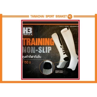 H3 ถุงเท้ากันลื่น แบบยาว รุ่น trainning ผู้ใหญ่ เด็ก
