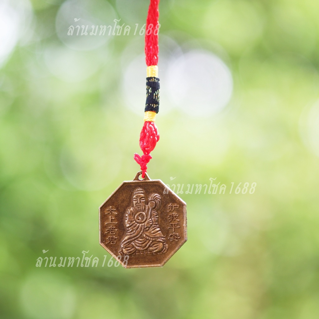 แก้ชง ปีใหม่ 2022 เทพเจ้าไท้ส่วยเอี้ย  แก้ชงปี2565  เหรียญแก้ชง ด้านหน้าเทพเจ้าไท้ส่วยเอี้ย ด้านหลังยันต์แปดเหลี่ยม ราคา ถูกที่สุด ดีลบีเคเค แกลเลอรีภาพที่ 6