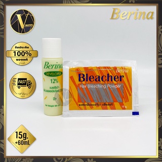 Berina Bleacher Hair Bleaching Powder ผงฟอกสีผมเบอริน่า บลีชเชอร์ 1 ชุด (15 g.+ 60 ml.)