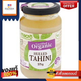 Macro Organic Hulled Tahini Spread 375gMacro Organic Hulled Tahini Spread 375g