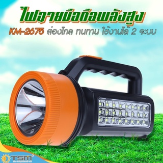 ไฟฉายเดินป่า ไฟฉายใหญ่ ไฟฉายแรงสูง led สว่างเป็นพิเศษ ทนทาน ชาร์จซ้ำได้ รุ่น kamisafe KM-2675 ไฟหน้า+ไฟข้าง ไฟฉายเดินป่า