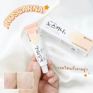 ครีมทารักษารอยแผลเป็น รอยแดง Noscarna Gel 20g