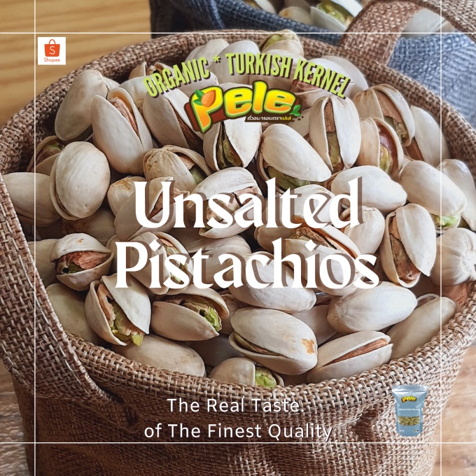 Pack 500g ออแกนิค พิสตาชิโอ สายพันธุ์ตุรกี อบสุกไม่ปรุงรส Organic Pistachio Unsalted Finest Quality  ตราเปเล่ Pele