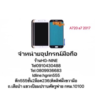 LCD Display  หน้าจอ จอ+ทัช  Samsung a720. A7 2017 เป็นหน้าจอนะคะไม่ใช่เครื่อง