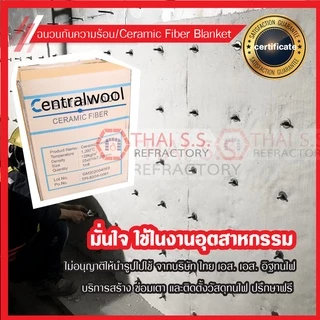 ฉนวนใยแก้ว ฉนวนกันความร้อน ทนความร้อน 1260 องศา ฉนวนทนไฟ เซรามิคไฟเบอร์ ผ้ากันไฟ CeramicFiber Blanket