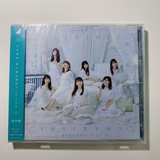 Nogizaka46 (乃木坂46) CD Single Kaerimichi wa Toomawari Shitaku Naru (帰り道は遠回りしたくなる) แผ่นใหม่ ยังไม่แกะ