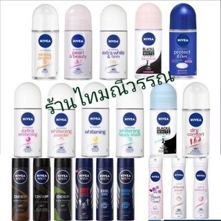 Niveaโรลออนและ Nivea สเปรย์