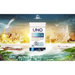 รับประกันของแท้!! UNC Calcium แคลเซี่ยมบํารุงกระดูก อาหารเสริมบํารุงกระดูก ช่วยเสริมสร้างมวลกระดูกให้แข็งแรง