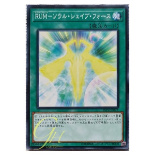 [LVP2-JP075] Rank-Up-Magic Soul Shave Force (Common)