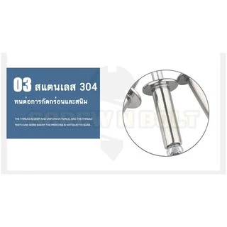 ตะปูยิง รีเวท ลูกยิงรีเวท หมุดย้ำ สแตนเลส 304 M5 M6.4 / Blind Rivet Stainless Steel SUS304 M5 M6.4