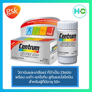 CENTRUM SILVER 50+ DIETARY SUPPLEMENT 90TABS เซนทรัม ซิวเวอร์ 50+ ผลิตภัณฑ์เสริมอาหาร 90 เม็ด