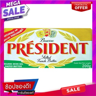 เพรสซิเด้นท์เนยสดรสเค็มแท่ง 200กรัม President Salted Butter Stick 200g.