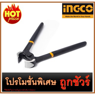 🔥HCPP02200 🔥คีมผูกลวด 8 นิ้ว🔥