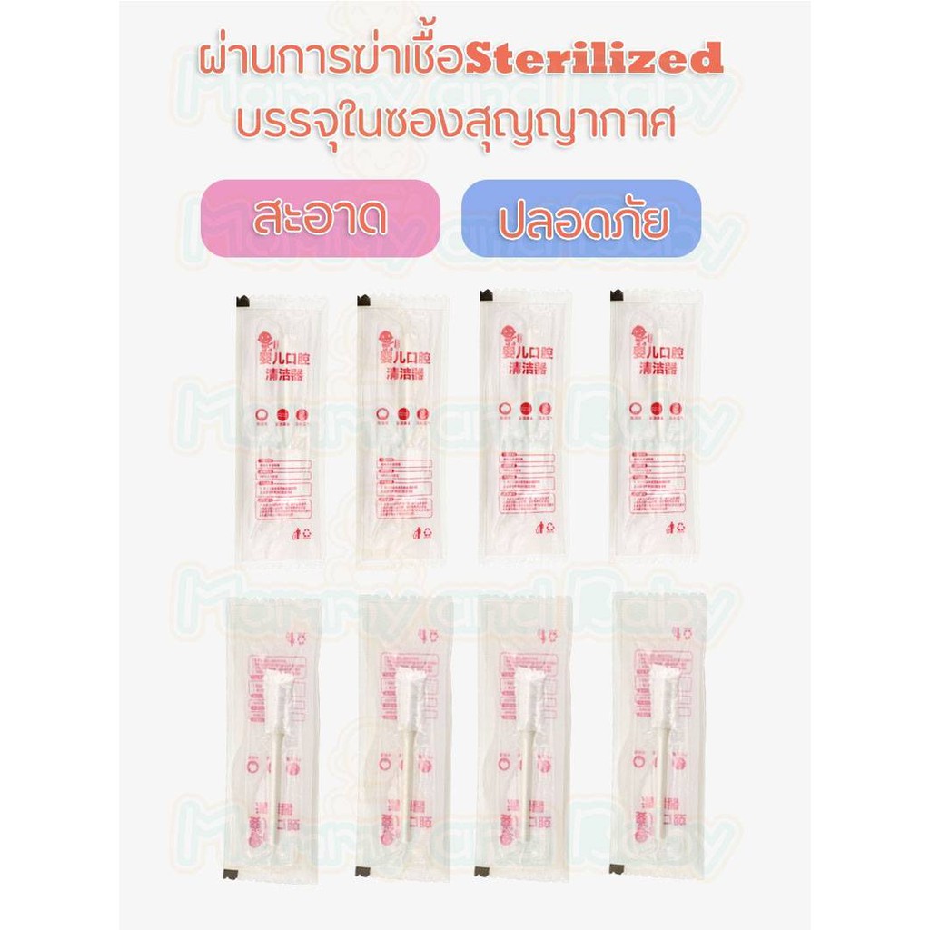BIBI MIMI ผ้าก๊อซเช็ดลิ้นเด็ก ผ้าก๊อซทำความสะอาดช่องปากเด็ก แบบใช้แล้วทิ้ง แบบแพค 10 ชิ้น และแบบกระปุก 30 ชิ้น❤️