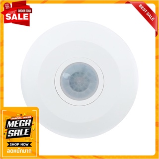 โมชั่นเซ็นเซอร์ HI-TEK แบบติดเพดาน HEMX02000S สวิตช์ไฟ MOTION SENSOR HI-TEK CEILING MOUNTED HEMX02000S