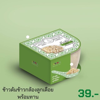 ข้าวต้มข้าวกล้องลูกเดือยพร้อมทาน มาดามไทย