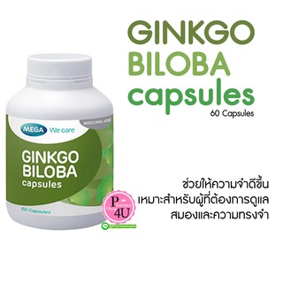 Mega We Care Ginkgo biloba ใบแปะก๊วย จิงโกะ บำรุงสมอง 60 แคปซูล