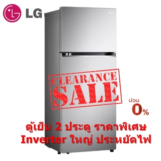 [ผ่อน0% 10ด] LG ตู้เย็น 2 ประตู 14 คิว GN-B392PLGK ประหยัดไฟเบอร์ 5 ควบคุมอุณหภูมิให้คงที่ และ ทำความเย็นรวดเร็ว (ชลบุรี #8