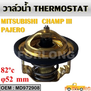 วาล์วน้ำ MITSUBISHI CHAMP lll 4G15 คาร์บู #MD972908 THERMOSTAT