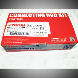 ก้านสูบชุด yamaha Nouvo,Mio,Fino,Nouvo135,Mio125 ส่งเร็วเก็บเงินปลายทางได้