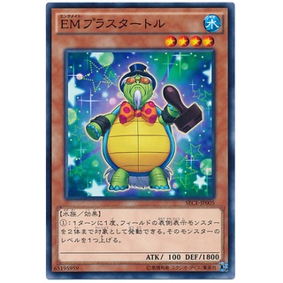 SECE SECE-JP005 Performapal Plus Turtle Secrets of Eternity Common SECE-JP005 0807153399213