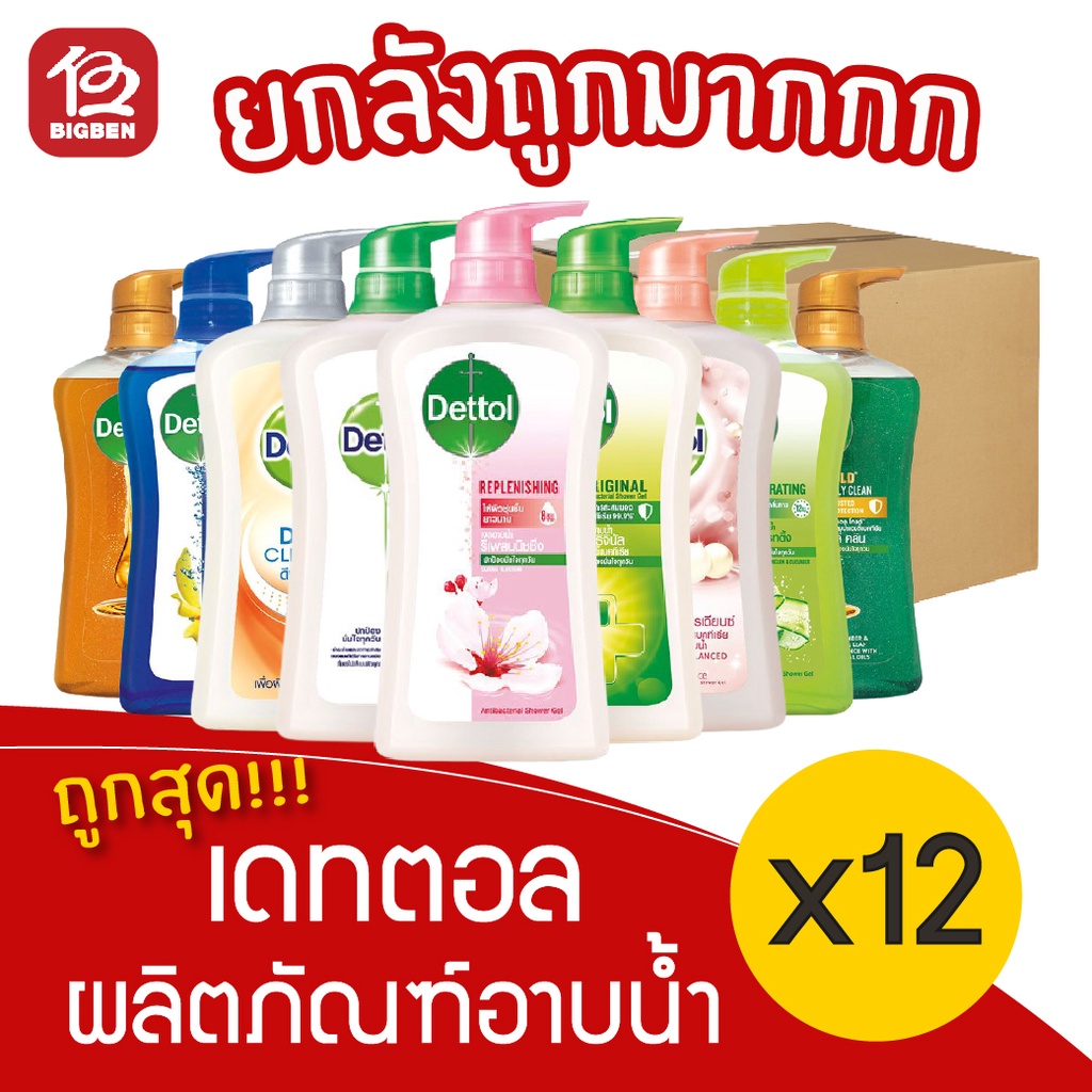 [ยกลัง 12 ขวด] Dettol เดทตอล ผลิตภัณฑ์อาบน้ำ แอนตี้แบคทีเรีย 500 กรัม