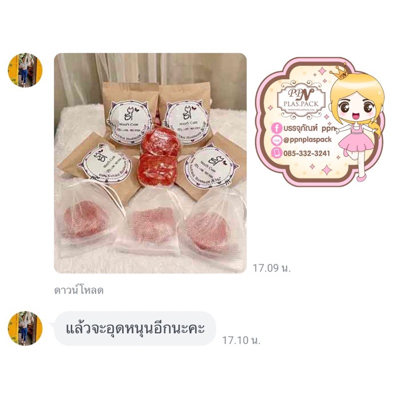 ซองกระดาษคาร์ฟ (ซีลกลาง) / แพ็คละ 100 ใบ - รูปที่ 4