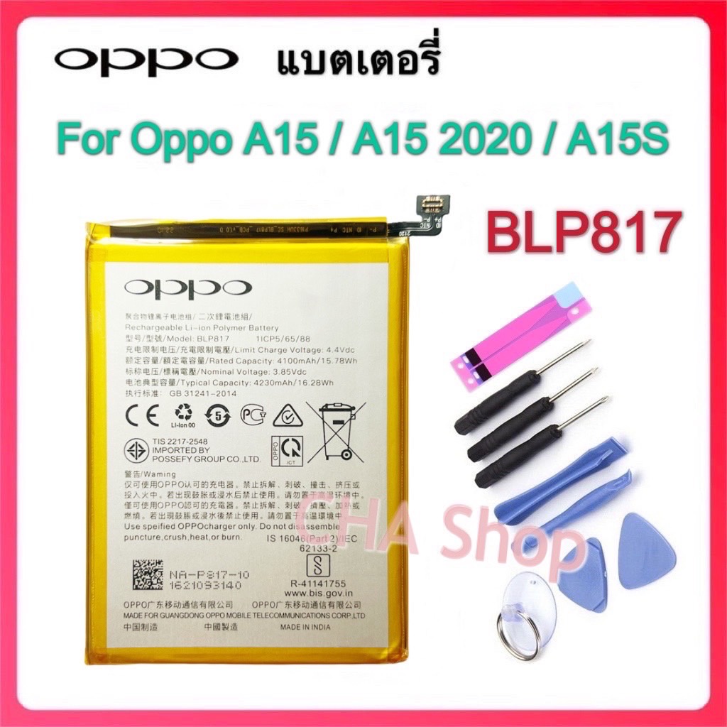 แบตเตอรี่ Oppo A15 2020 A15 A15S - CPH2185 battery BLP817 4100mah. แบต Oppo A15 2020 / A15 / A15S (b
