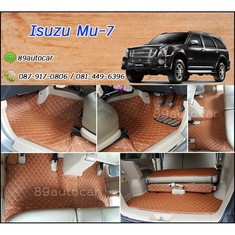 พรม6ดีปูพื้น Isuzu Mu-7 เข้ารูป