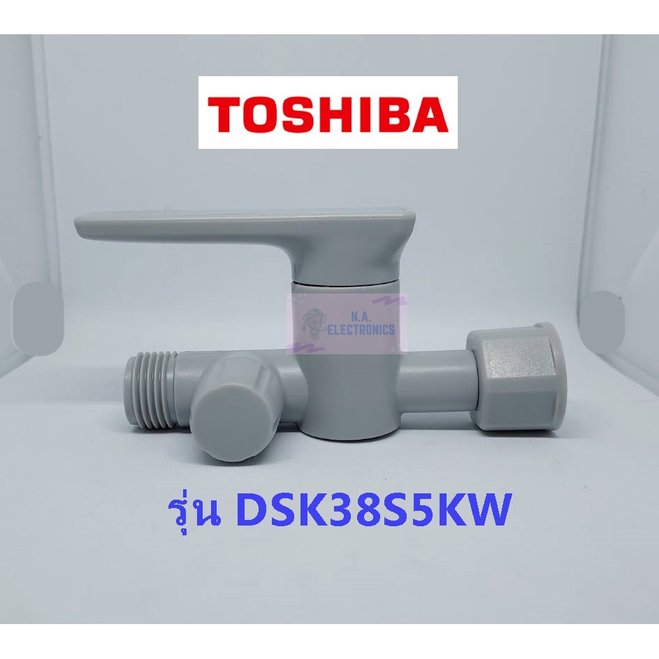 Toshiba รุ่น DSK38S5KW , DSK38ES5KW , DSK38ES5KB ชุดกรองน้ำเข้า FILTER ASS'Y **ของแท้**