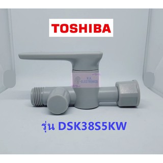 Toshiba รุ่น DSK38S5KW , DSK38ES5KW , DSK38ES5KB ชุดกรองน้ำเข้า FILTER ASSY **ของแท้**