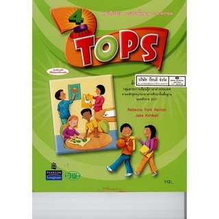 TOPS 4 วพ. /112.- /978974860920