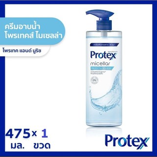 ครีมอาบน้ำ Protex(โพรเทคส์) ไมเซลล่า โพรเทค แอนด์ นูริช สุขภาพผิวขนาด 475 มล. ของแท้ 100%