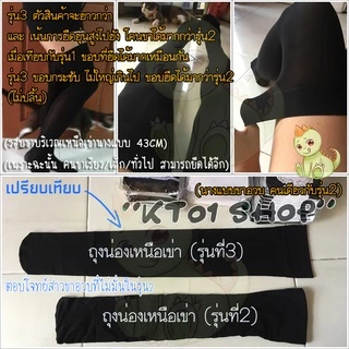 ถุงน่องเหนือเข่า สาวขาอวบเช็คก่อน! | ถุงเท้ายาว เหนือเข่า | เด็กโตใส่ได้