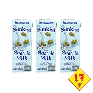 ซันคิสท์ Sunkist นมพิสทาชิโอ รสไม่หวาน (อาหารเจ) 180 มล. (1แพ็ค:3กล่อง)