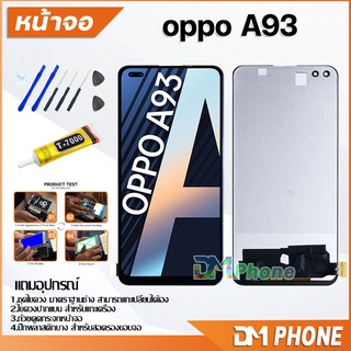 DM Phone หน้าจอ oppo A93 (4G) อะไหล่ อะไหล่มือถือ LCD จอพร้อมทัชสกรีน oppo A93(4G)