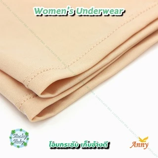 กางเกงซับใน Anny รุ่น619 กางเกงกันโป๊ แบบขาสั่น ขอบยางยืดหยุ่นสูง เนื้อผ้าลื่นนุ่มใส่สบายไม่อึดอัด มีไซร์F-2XL-3XL-5XL