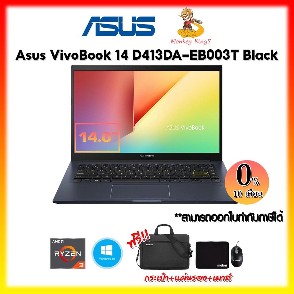 NOTEBOOK ASUS VIVOBOOK 14 D413DA-EB003T AMD Ryzen 3 3250U/4G/512G/14"/WINDOWS 10 HOME ประกันศูนย์ AS