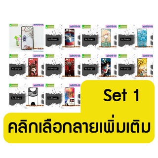 เคส Doogee X5 X5 Pro พิมพ์ลายการ์ตูน set01 มีเก็บปลายทาง เคสดูจี x5 พร้อมส่งในไทย