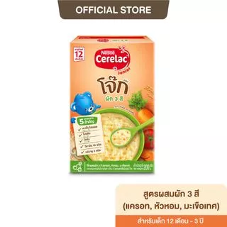 [อาหารเสริมสำหรับเด็ก] เนสท์เล่ซีรีแล็ค อาหารเสริมสำหรับเด็ก สูตรโจ๊คผัก 3 สี ขนาด 200กรัม (1 กล่อง)