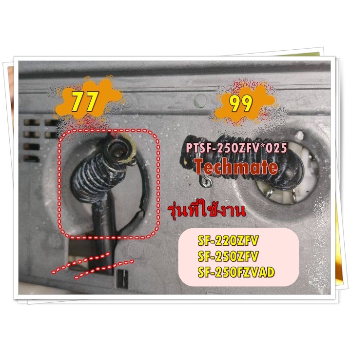 อะไหล่ของแท้/ท่อน้ำเครื่องซักผ้าฮิตาชิ/HITACHI/ PTSF-250ZFV*025./ตำแหน่ง 77/รุ่น SF-220ZFV SF-250ZFV