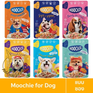 [MALETKHAO] Moochie (มูชี่) แบบซอง อาหารเปียกสำหรับสุนัข ขนาด 85 กรัม