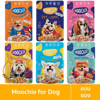 [MALETKHAO] Moochie (มูชี่) แบบซอง อาหารเปียกสำหรับสุนัข ขนาด 85 กรัม