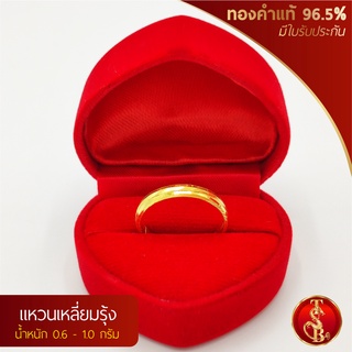แหวนเหลี่ยมรุ้ง ทองคำแท้ 96.5% น้ำหนัก 1/2 - 2 สลึง