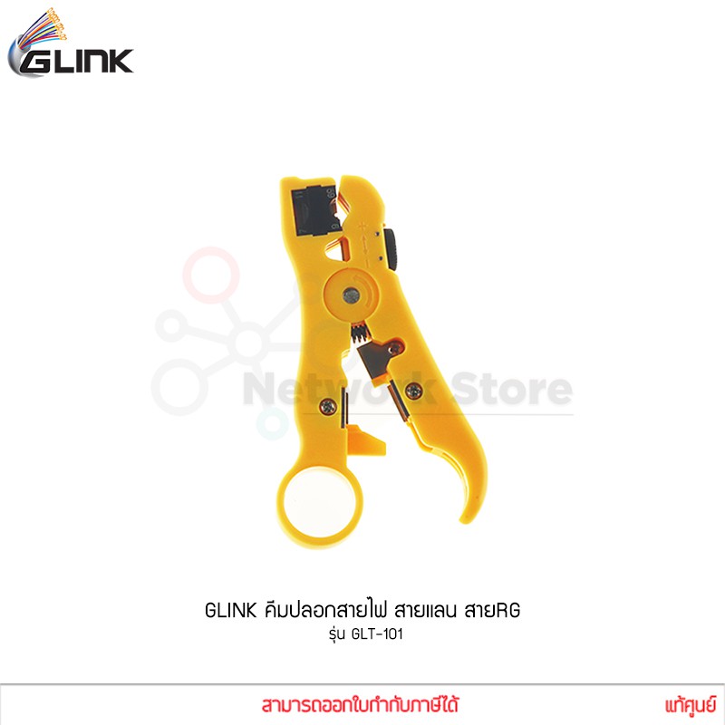 Glink รุ่น GLT-101 คีมปลอกสาย RG-6/RG-59/RG-11